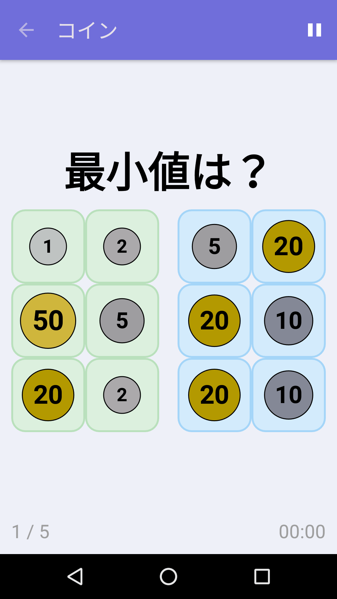 コイン : iPhone & Android 向け無料計算力ゲーム