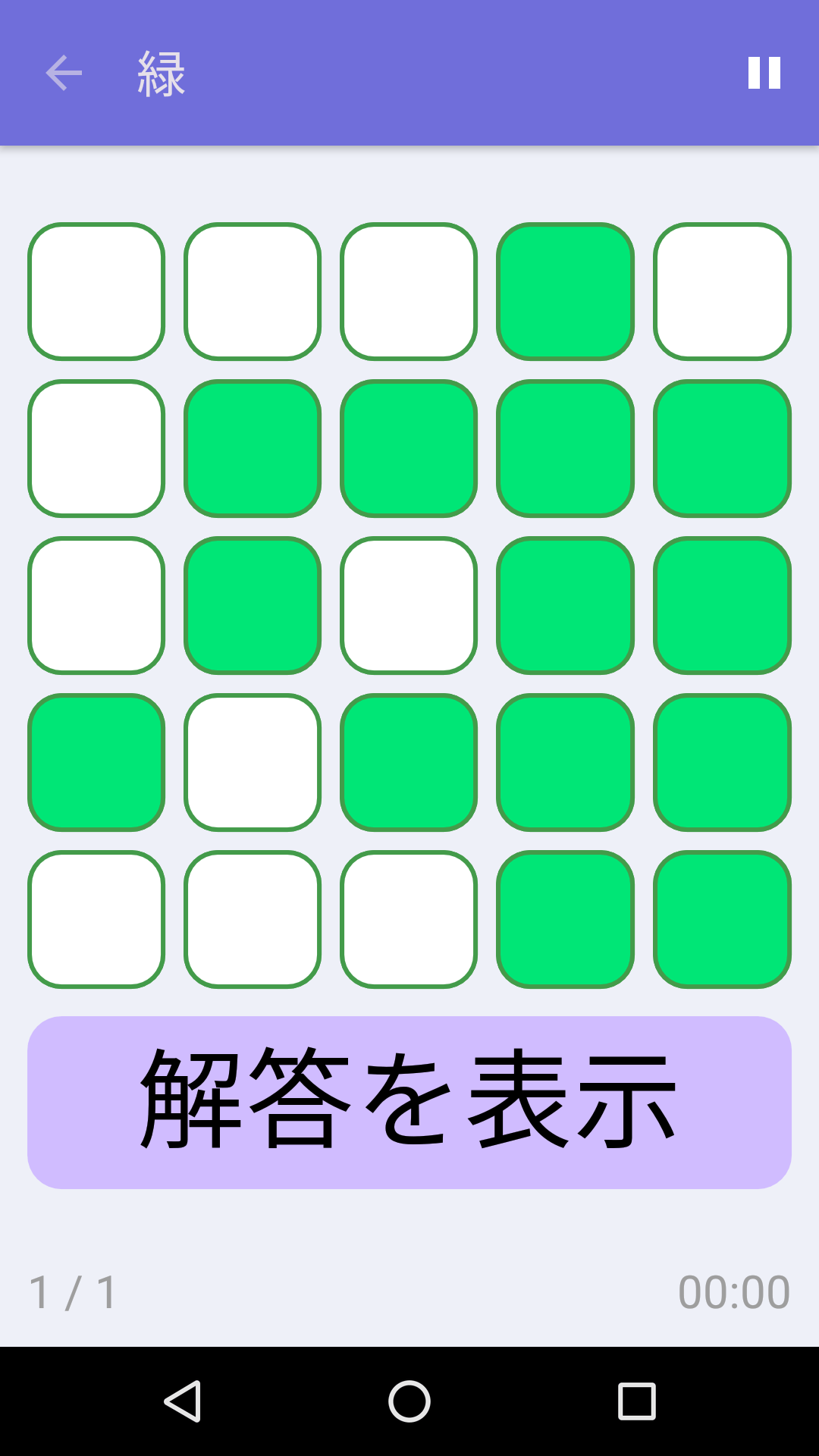 緑 : iPhone & Android 向け無料論理力ゲーム