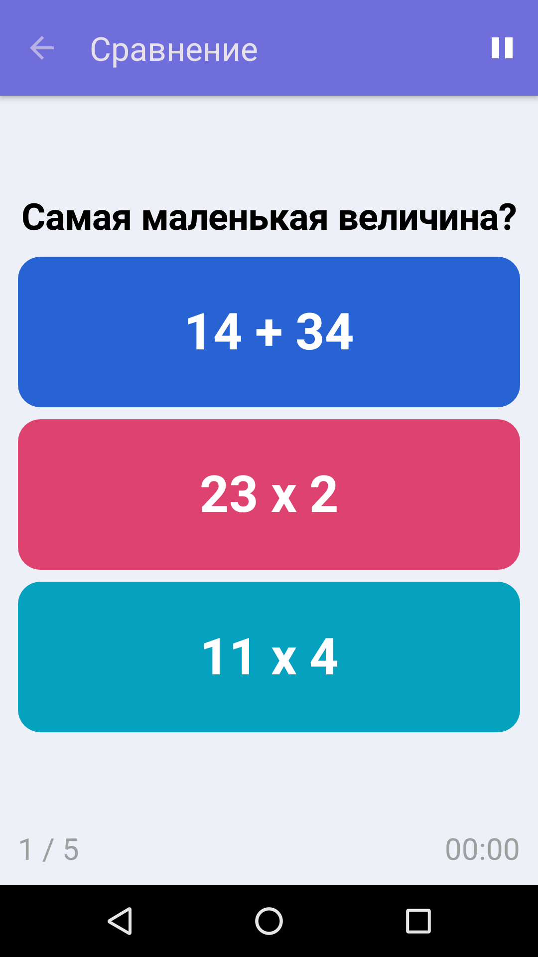 Сравнение : Бесплатная математическая игра для iPhone и Android