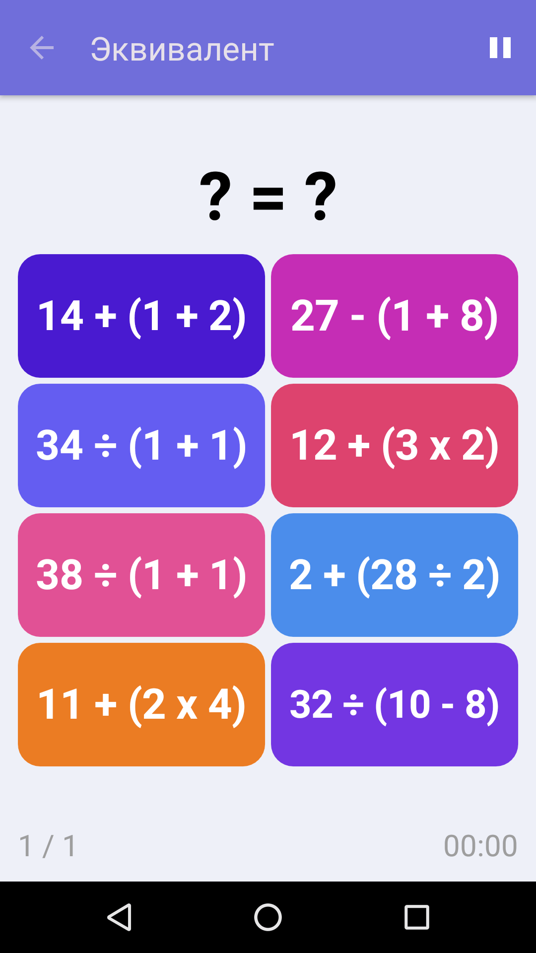 Эквивалент : Бесплатная математическая игра для iPhone и Android