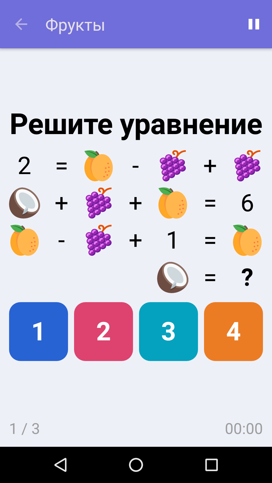 Фрукты : Бесплатная игра на развитие логики для iPhone и Android