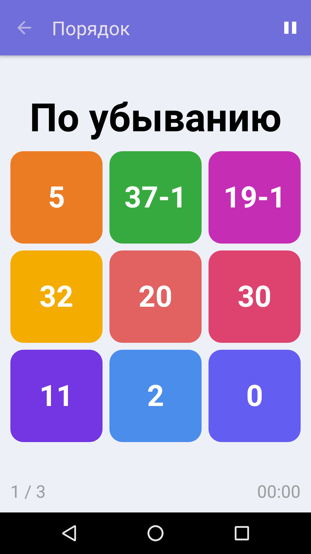 Порядок : Бесплатная игра на развитие концентрации для iPhone и Android