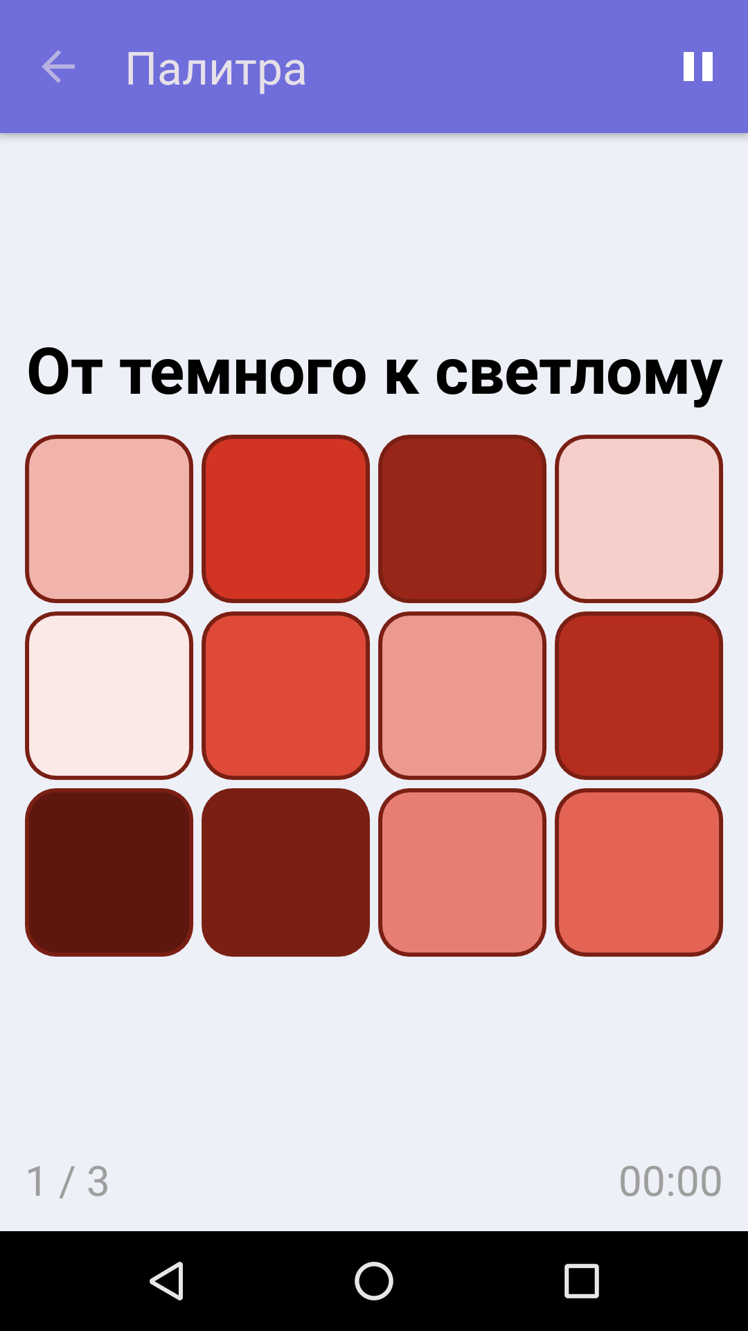 Палитра : Бесплатная игра на развитие концентрации для iPhone и Android