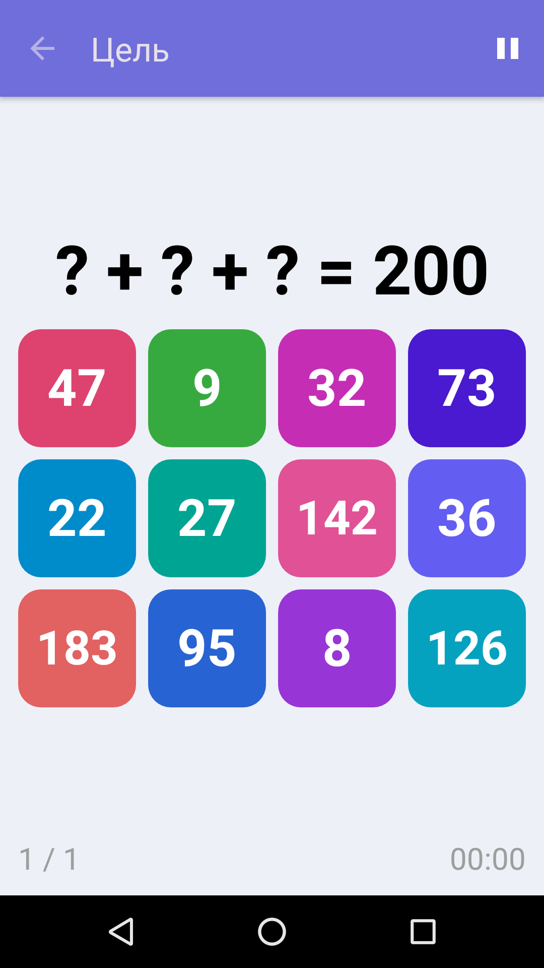 Цель : Бесплатная математическая игра для iPhone и Android