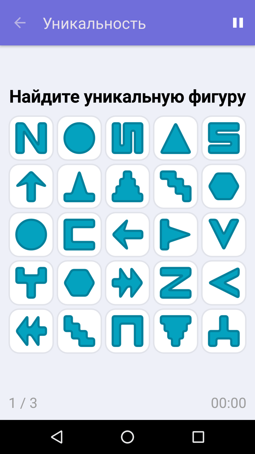 Уникальность : Бесплатная игра на развитие концентрации для iPhone и Android