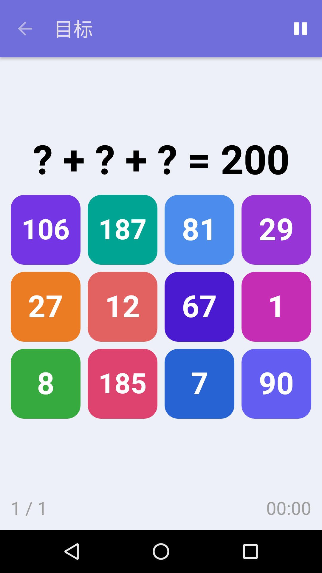 目标 : iPhone & Android 免费数学游戏